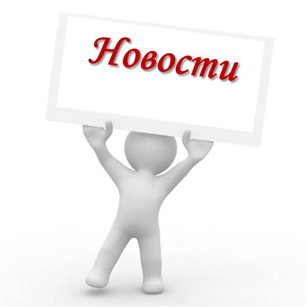Новости ПЭЖ